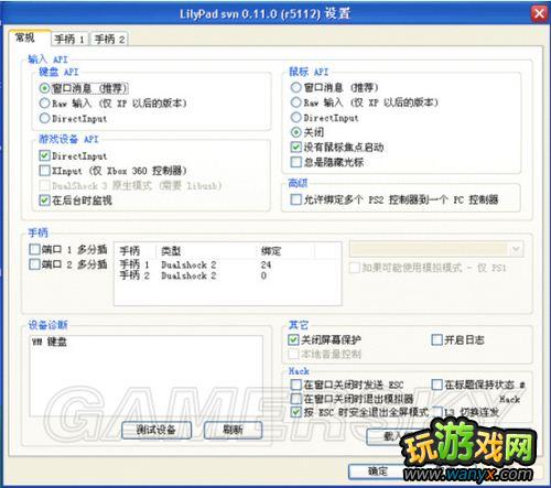 PS2ģPCSX21.0ʹý̳