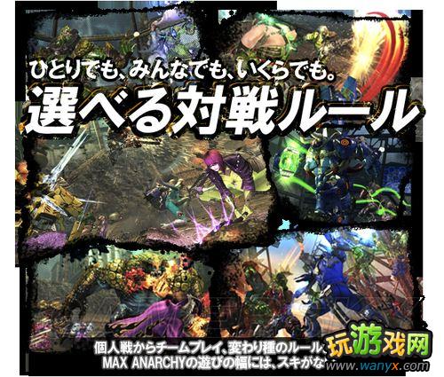 《极度混乱》网战全11、2种规则完全介绍