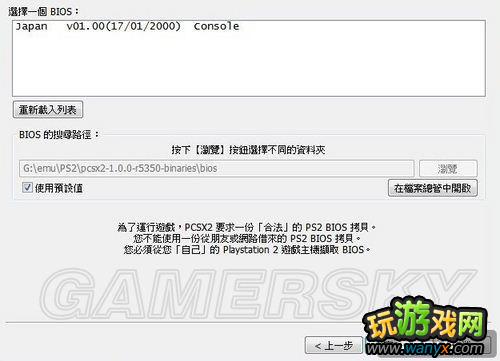 PS2模拟器正式版上手教学