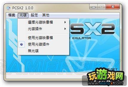 PS2模拟器正式版上手教学