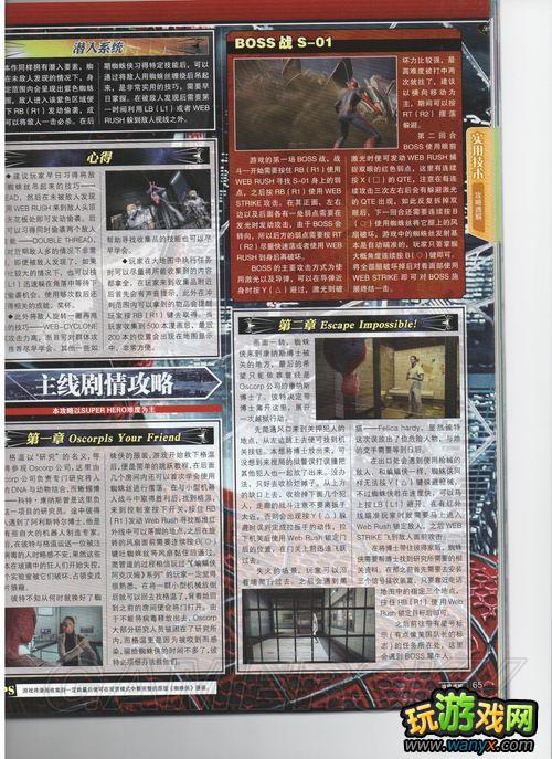 《神奇蜘蛛侠》详细全攻略指南 隐藏关 隐藏服装地点