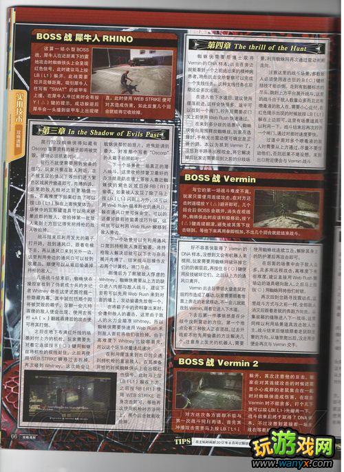 《神奇蜘蛛侠》详细全攻略指南 隐藏关 隐藏服装地点