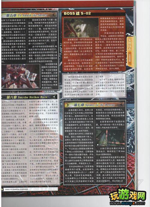 《神奇蜘蛛侠》详细全攻略指南 隐藏关 隐藏服装地点