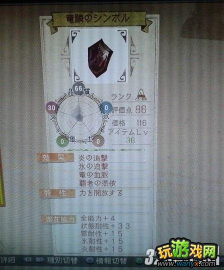 PS3《亚莎的工作室：黄昏之大地的炼金术士》新手向基本调合心得攻略