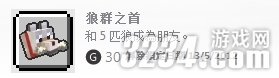 XBOX360《我的世界》获得全成就白金攻略