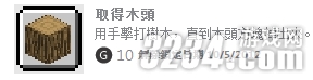 XBOX360《我的世界》获得全成就白金攻略