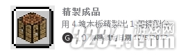 XBOX360《我的世界》获得全成就白金攻略