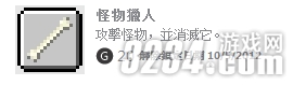 XBOX360《我的世界》获得全成就白金攻略