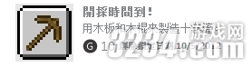 XBOX360《我的世界》获得全成就白金攻略