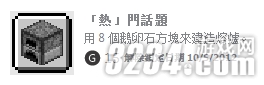 XBOX360《我的世界》获得全成就白金攻略