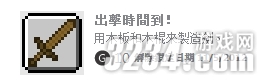 XBOX360《我的世界》获得全成就白金攻略