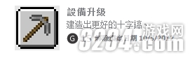 XBOX360《我的世界》获得全成就白金攻略