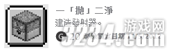 XBOX360《我的世界》获得全成就白金攻略