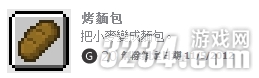 XBOX360《我的世界》获得全成就白金攻略