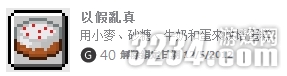 XBOX360《我的世界》获得全成就白金攻略
