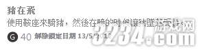 XBOX360《我的世界》获得全成就白金攻略