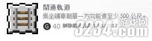 XBOX360《我的世界》获得全成就白金攻略