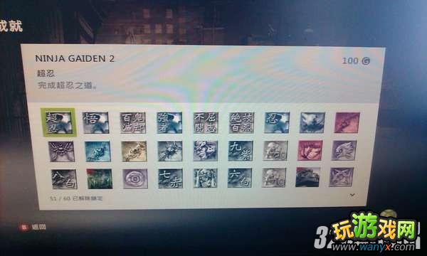 PS3《忍者龙剑传3》杂兵对策心得攻略