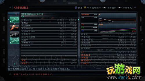 《装甲核心5》初心者心得