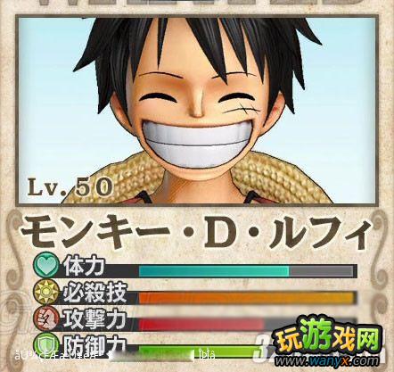 PS3《海贼王无双》全人物50级最大属性基础能力数据