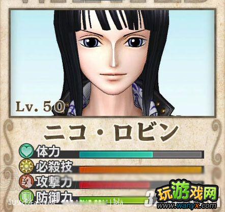 PS3《海贼王无双》全人物50级最大属性基础能力数据