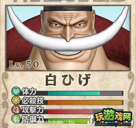 PS3《海贼王无双》全人物50级最大属性基础能力数据