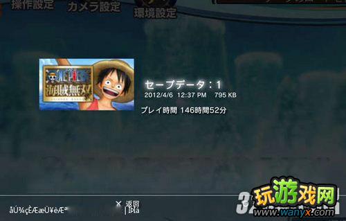 PS3《海贼王无双》全人物50级最大属性基础能力数据