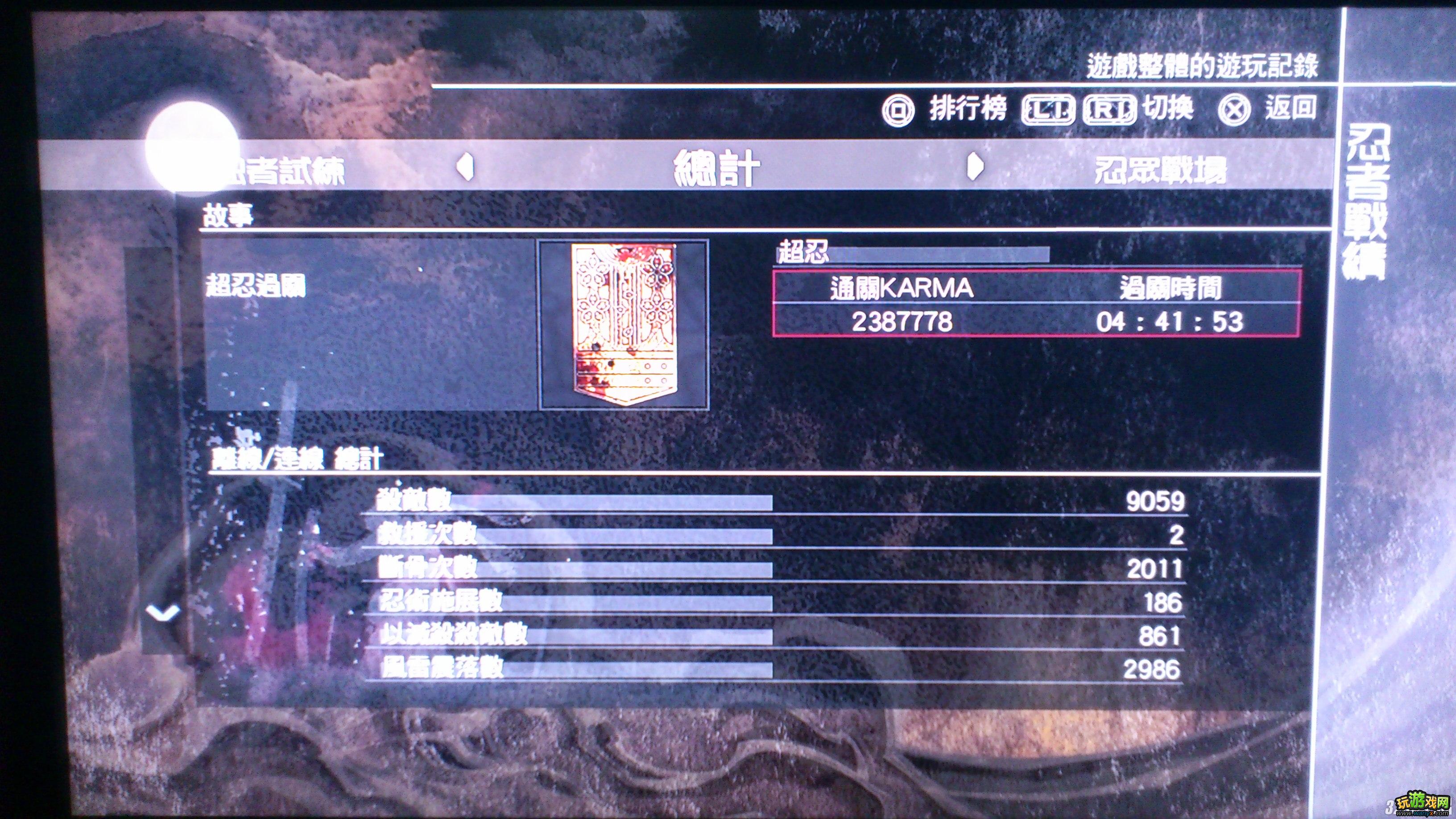 PS3《忍者龙剑传3》超忍难度通关打怪心得