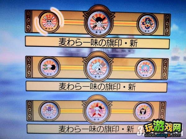 PS3《海贼无双》全金币收集图鉴攻略