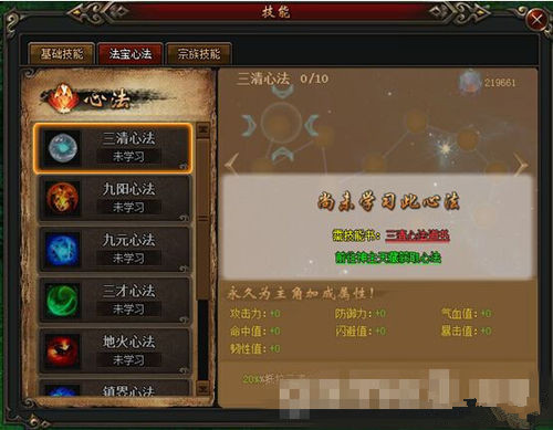 莽荒纪心法道书怎么获得_莽荒纪心法道书升阶方法