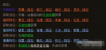 雷霆之怒阵石怎么样_雷霆之怒阵石介绍攻略