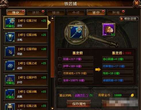 女神国度装备怎么样_女神国度装备如何鉴定