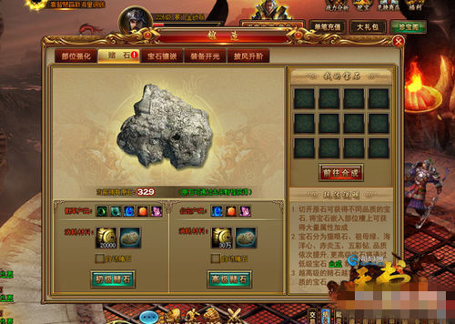 天书世界原石怎么开_天书世界原石开珍品