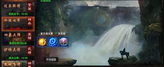 大战神水淹七军怎么玩_大战神水淹七军玩法介绍