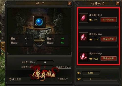 传奇霸业魂珠怎么样_传奇霸业神炉四金刚之魂珠解析