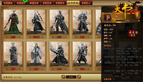 天书世界武将怎么搭配_天书世界怎么选择搭配武将