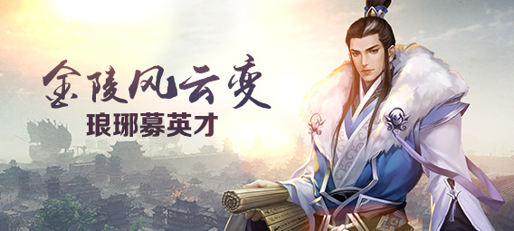 琅琊榜花魁怎么护送_琅琊榜如何护送花魁
