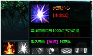 《称霸天下》攻略之宠物的获得
