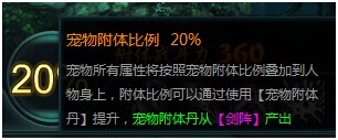 《称霸天下》攻略之宠物的获得