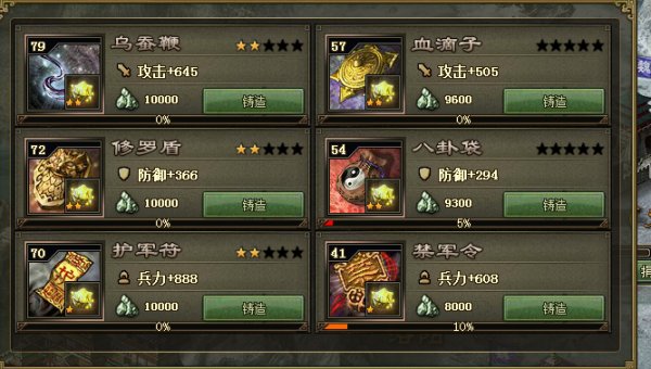 《攻城掠地》太史慈低兵器攻略