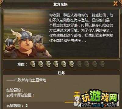 《工人物语OL》“北方蛮族”速推打法
