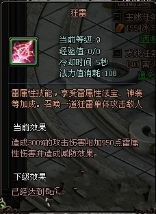 《封神传奇》主动技能分类详解