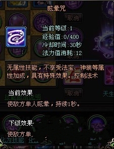 《封神传奇》主动技能分类详解