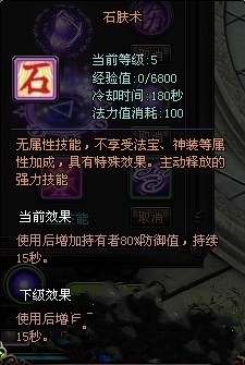 《封神传奇》主动技能分类详解