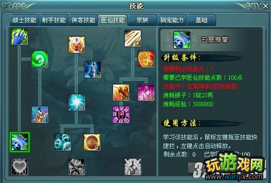 《明朝传奇》医仙发展攻略