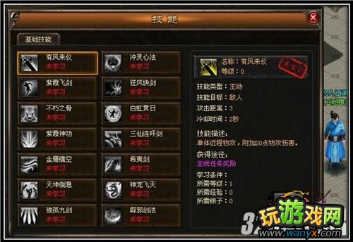 《傲笑江湖》升级技巧