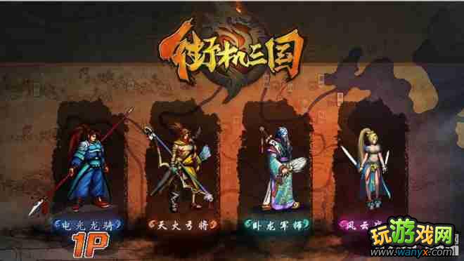 《街机三国》速成几大必知要点