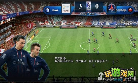 《胡莱足球》常用阵型解析