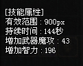 《DNF地下城与勇士》辅助金身加点分析和装备选择攻略
