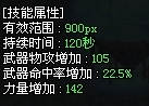 《DNF地下城与勇士》辅助金身加点分析和装备选择攻略